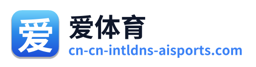 爱体育